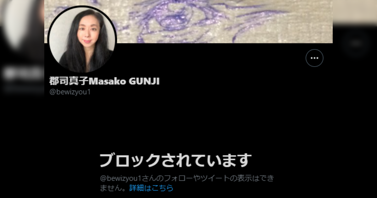 郡司真子/ Masako GUNJI on Twitter: "Colaboと仁藤夢乃さんへの攻撃を煽ったのは、 AV業界と性売買業界とそのシンパです。