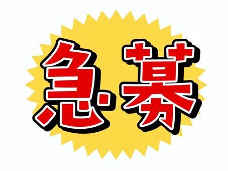 【急募】中国語を日本語に書き換えていただくお仕事です。 中国語翻訳の仕事の依頼