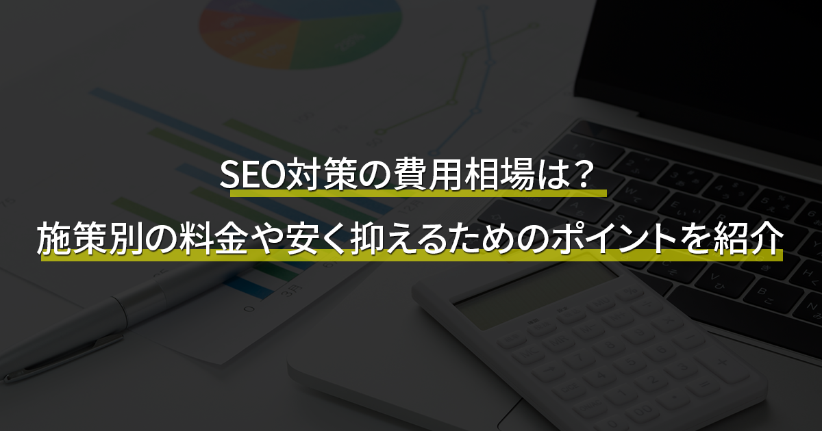 【継続依頼】SEO・MEOを中心としたWEBマーケティングコンサルティングの提案・受注対応・コンサル Webコンサルティングの仕事の依頼