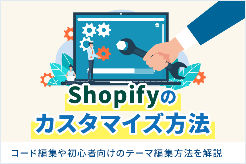 shopify上での販売・受注管理アプリ開発の依頼・外注 | Windowsアプリケーション開発の仕事・副業【ランサーズ】