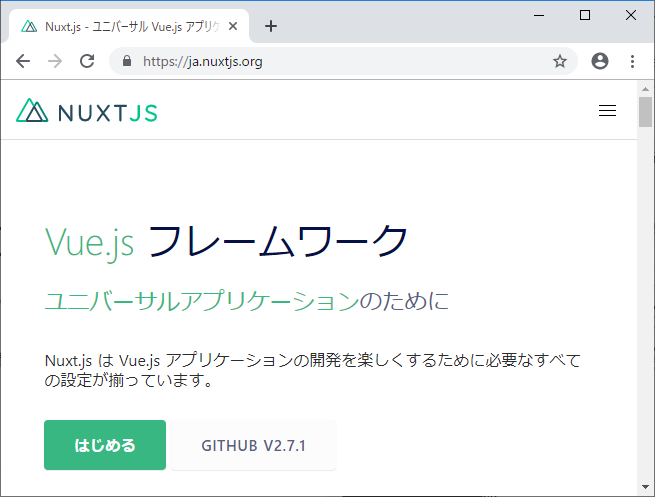 Nuxtで作成されたウェブサイトにGoogle タグマネージャーの設定 サイト構築・ウェブ開発の仕事の依頼